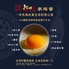 【自营】六棵参参鸡蛋30枚/箱 商品缩略图12