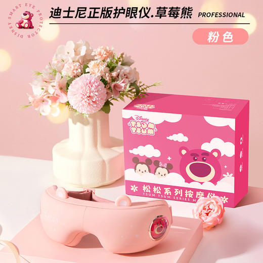 【呵护双眼好视力，舒缓眼疲劳！】草莓熊眼按摩器，护眼仪，放松眼部肌肉，祛除疲劳。气囊按摩，智能护眼，减轻压力。稳坐沙发，看剧不累。一起给眼睛做SPA！七夕情人节礼物 商品图6