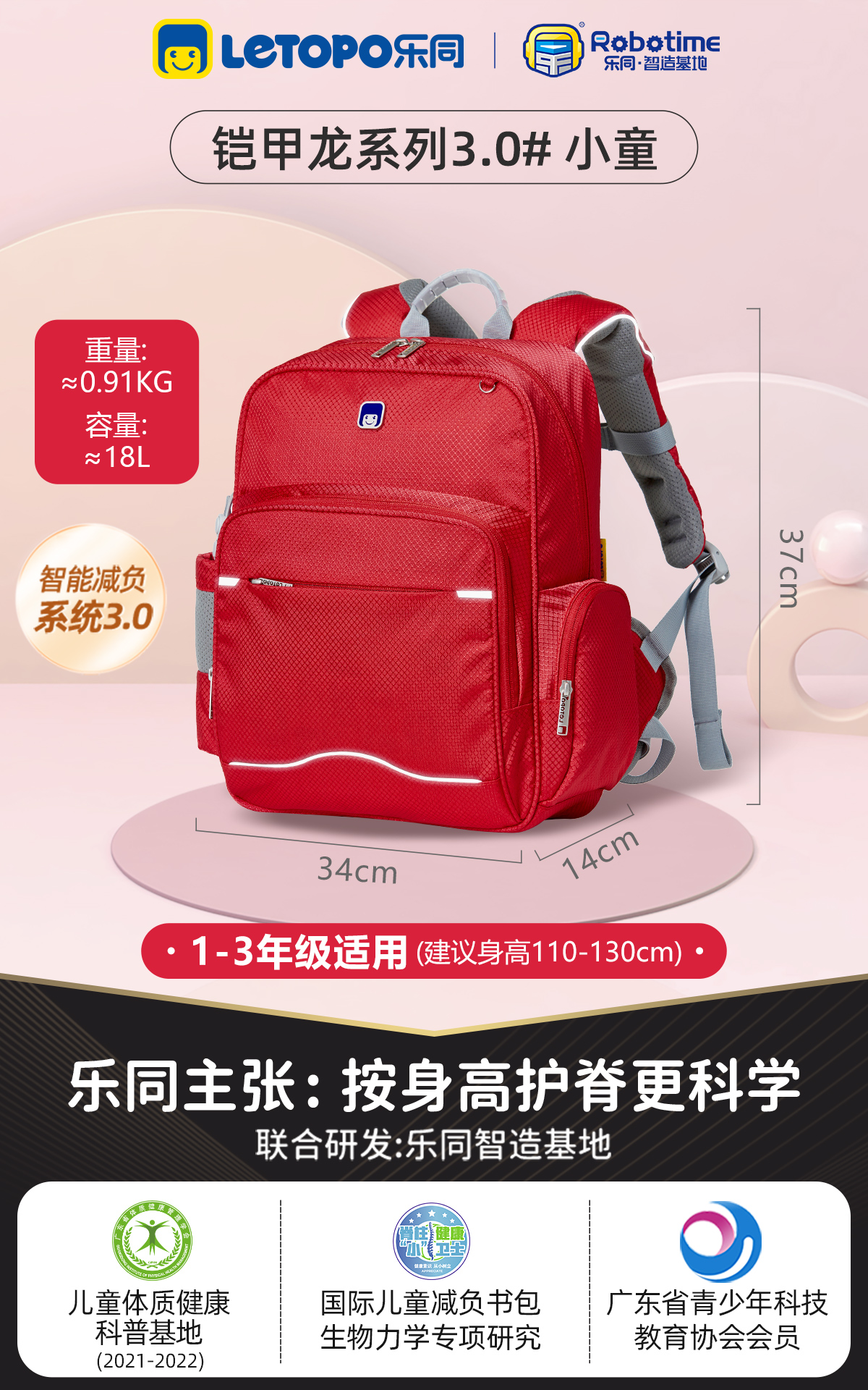 新品丨乐同铠甲龙3.0系列护脊减负书包男小学生1-6年级国潮