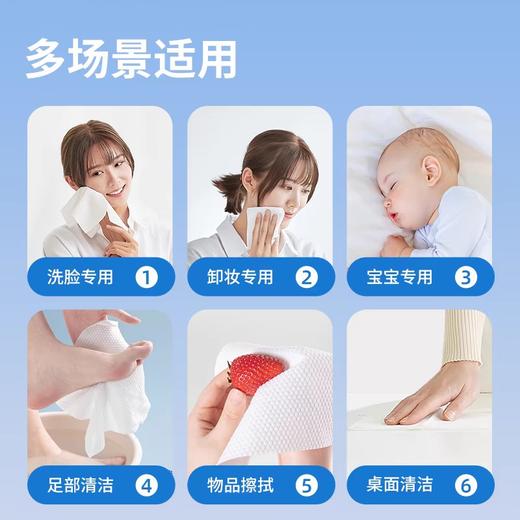 绵柔世家100%纯棉一次性洗脸巾 商品图3
