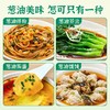 仲景上海葱油酱230g 商品缩略图3