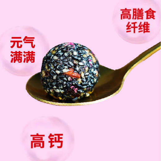 【亲好食品】谷中宝红枣枸杞玫瑰黑芝麻丸168g/罐 商品图2