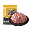 龙大肉食 黑猪肉馅净重4斤 约70%瘦肉馅 生态黑猪肉水饺子馅料 源头直发 商品缩略图1