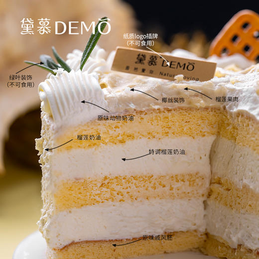 雪域榴莲·榴莲奶油蛋糕 | Durian cream cake 商品图3