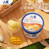 八喜冰淇淋 芒果口味1100g*1桶 家庭装 生牛乳冰淇淋大桶 商品缩略图0