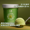 八喜冰淇淋 珍品系列日式抹茶口味 270g*1桶  小杯装 冰淇淋 商品缩略图5