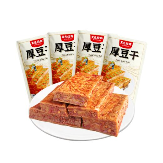 黑色经典武冈厚豆干简装100g/袋 厚切豆干汤汁饱满 商品图5