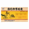 卫太医,蒲元和胃胶囊  【0.25g*12粒*3板/盒】青岛华仁 商品缩略图1