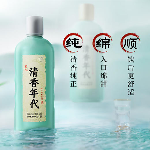 劲牌 清香年代 光瓶酒 42度 500ml 商品图3