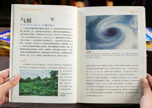 环球国家地理百科全书 （全20册）珍藏礼盒装  赠 2张超大“中国地图”+“世界地图” 商品图7