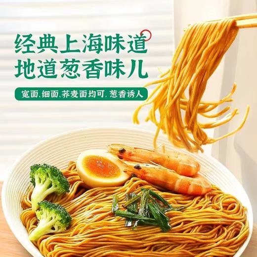 仲景上海葱油酱230g 商品图0