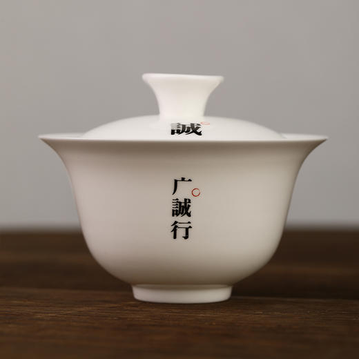 【广诚行骨瓷盖碗】120ml 商品图0