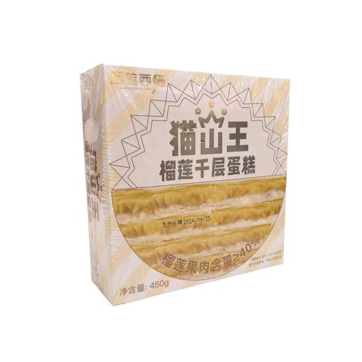 榴莲西施450g猫山王榴莲千层蛋糕 商品图0