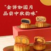 陶陶居经典款 | 七星伴月月饼（180g*1+100g*7）8粒礼盒装 商品缩略图1