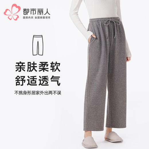 都市丽人睡衣超值精选单条裤家居服针织磨毛薄女士单条裤LHT8A6 商品图0