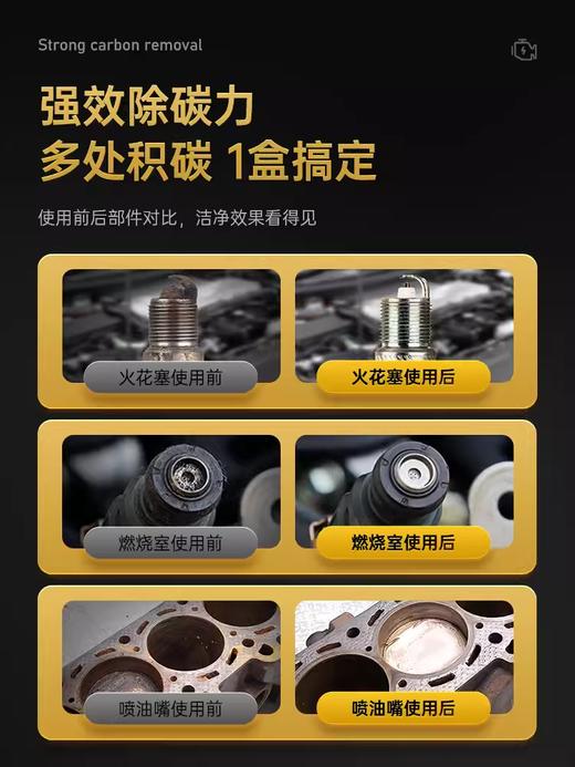 固特威碳霸燃油宝除积碳燃油汽油添加剂发动机积碳清洗剂正品 商品图4