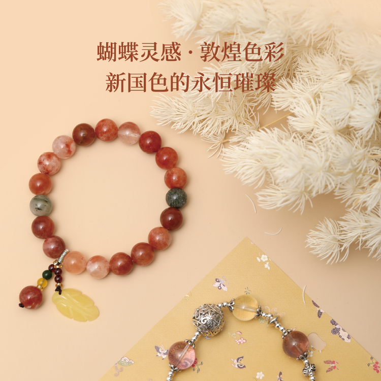 七夕 | 新国色敦煌系列首饰，蝴蝶灵感，幸福飞来，珍贵、浪漫、不落俗