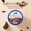 八喜冰淇淋 巧克力口味1100g*1桶 家庭装 生牛乳冰淇淋大桶 商品缩略图0
