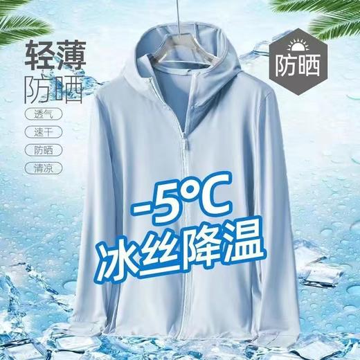 【轻薄防晒❗️冰丝夏季防晒衣】轻到无感，冰感防嗮，给炎炎夏日降温有效阻隔紫外线，男女户外钓鱼新款防晒服外套L 商品图1