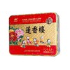 莲香楼经典款 | 五仁咸肉月饼 187.5*4粒铁盒装 商品缩略图3