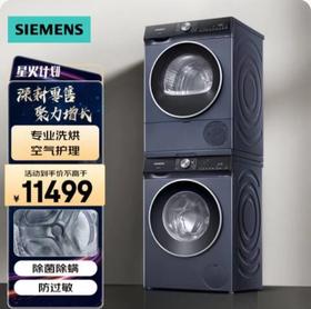 5楼京东家电西门子洗烘套装