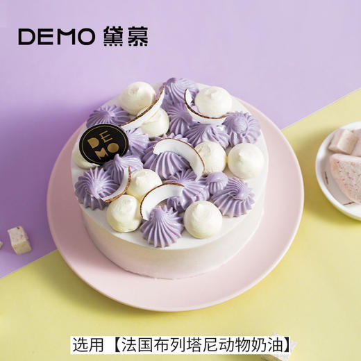 4寸 芋见·荔浦香芋奶油蛋糕 | Taro Cream Cake   【如需外出请加购保温包】 商品图1