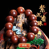 【现货现发】九典堂紫沉香手串（沉香手串） 商品缩略图0