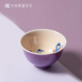 问鼎钧瓷鹅黄青花雨尘杯（大吉大利）