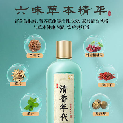 53°劲牌 清香年代 口粮酒 500ml（光瓶酒） 商品图2