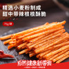 良品铺子 素小烧大刀素肉味零食麻辣儿时辣条味怀旧食品香辣味200g 商品缩略图0