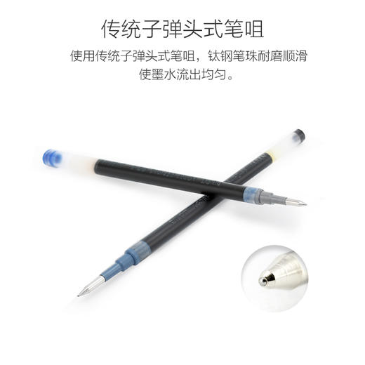 百乐（PILOT）BLS-G2 0.5mm按动中性笔替芯 签字笔啫喱笔芯（适用BL-G2） 商品图1
