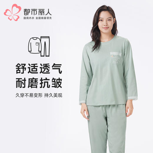 都市丽人睡衣超值精选长袖家居服26支TC65/35单面薄女士棉质套装LHT2M2 商品图0