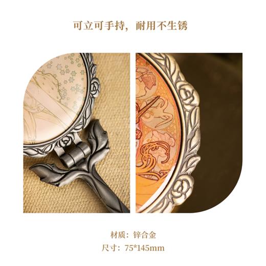 【三八妇女节】穆夏繁花 · 美术馆文创复古折叠手持化妆镜子便携随身镜手持镜 商品图3