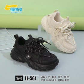 福得隆双网561  35-40码