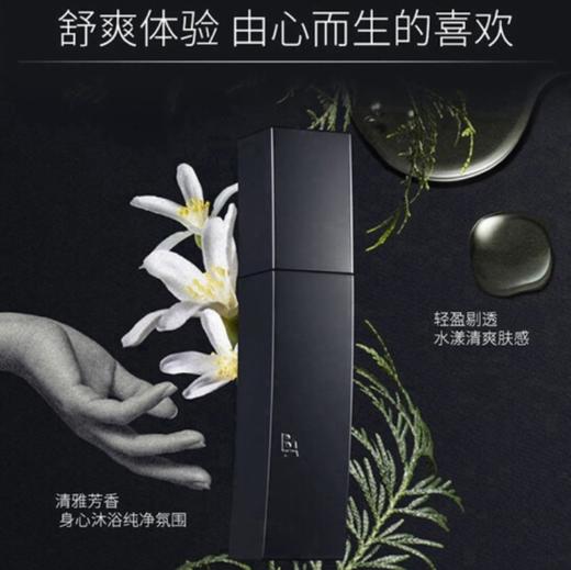 POLA/宝丽碧艾B.A化妆水乳液面部护理套装精华水120ml 乳液80ml【CDF】 商品图2