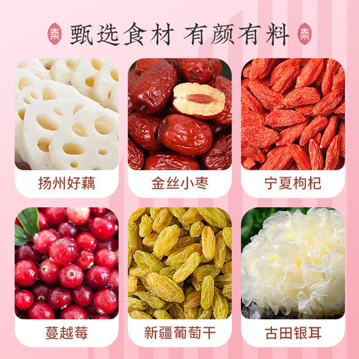 [粉丝特惠]脸蛋会发光仙女羹·秦老太红枣银耳羹500g/罐 商品图3