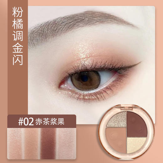 【29.9元会员福利】Jelly Bubble果冻泡泡四色眼影   商品图2