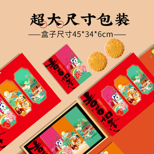 【严选】【金新农】恩施壹晟喜相逢精品月饼礼盒600g （75g*8枚）（厂家直发） 商品图3