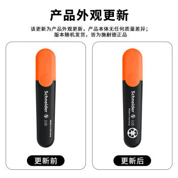 施耐德（Schneider）大容量荧光笔彩色标记号笔学生开学划重点做笔记办公开学必备用品1-5mm 经典4色套装1550 商品图5