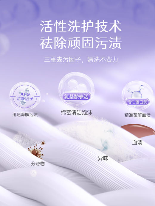 洁芙柔内衣除菌99.9%洗衣液内裤清洁祛血渍祛黄渍清洗液便携旅行 商品图2