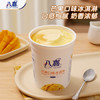 八喜冰淇淋 芒果口味283g*1杯  冰淇淋  小杯装 商品缩略图2