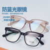 *自营*防蓝光平光眼镜 | UV400眼镜辐射抗蓝光爱护眼睛男女款平光无度数护目镜防紫外线 商品缩略图1