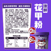 食族人花甲粉145g*6桶 商品缩略图3