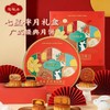 陶陶居经典款 | 七星伴月月饼（180g*1+100g*7）8粒礼盒装 商品缩略图0