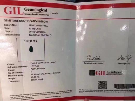10.08ct 祖母绿裸石 商品图8