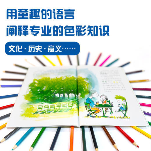 大师教你识颜色 (共4册） 我爱红色/我不怕黑/绿色人生/蓝色脚丫 商品图4