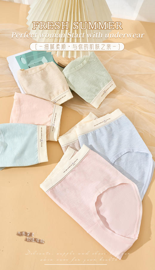 女士彩纱撞色竖纹提花无缝裸氨超薄内裤3264/3263/6302/3176 商品图1
