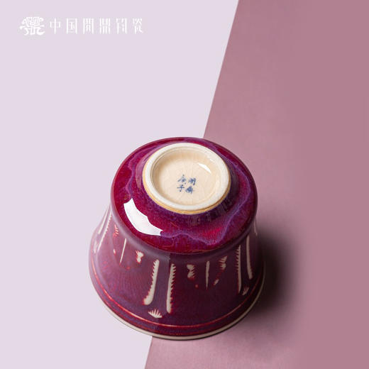 问鼎钧瓷鹅黄青花掬泉杯（一骑红尘） 商品图2