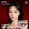 moody HUSH/SMFK日抛酷飒系列 彩色隐形眼镜 10片 商品缩略图2