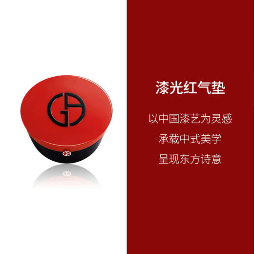 阿玛尼红气垫 #02象牙白/#03自然白 专为亚洲人肤色定制 商品图2